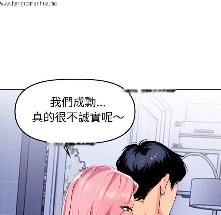 韩国漫画美魔女都爱我韩漫_美魔女都爱我-第2话在线免费阅读-韩国漫画-第45张图片