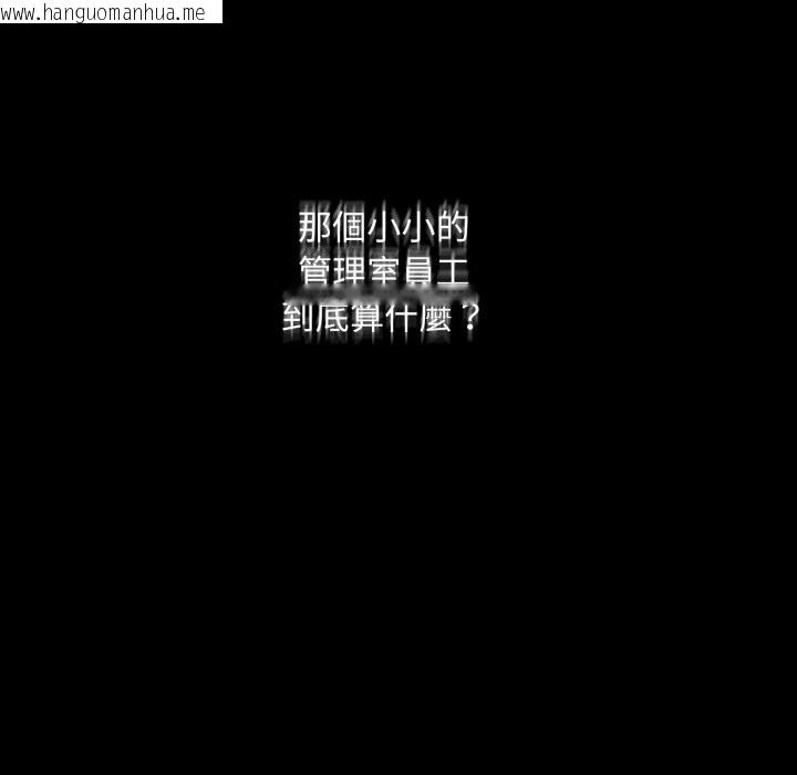 韩国漫画社区人妻的陷阱韩漫_社区人妻的陷阱-第12话在线免费阅读-韩国漫画-第22张图片