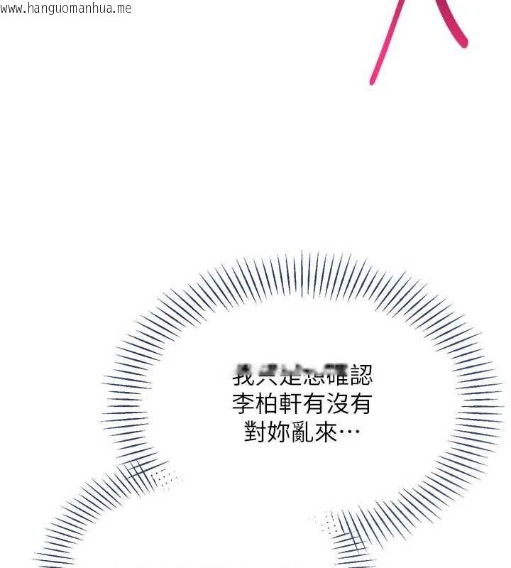 韩国漫画Set-up!排球少女韩漫_Set-up!排球少女-第86话-学姐，妳想加入吗?在线免费阅读-韩国漫画-第127张图片