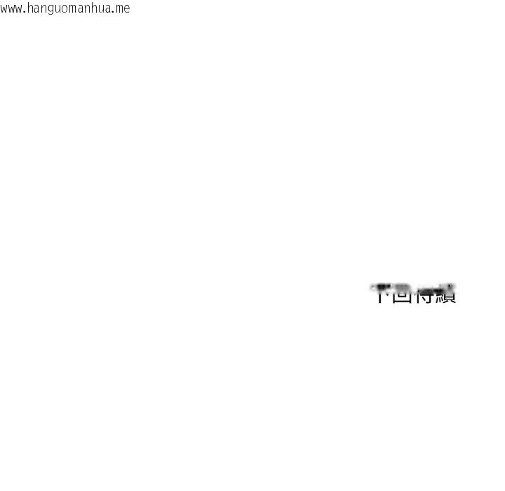 韩国漫画社区人妻的陷阱韩漫_社区人妻的陷阱-第12话在线免费阅读-韩国漫画-第192张图片