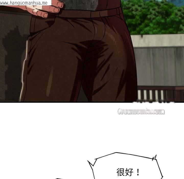 韩国漫画危险同学会韩漫_危险同学会-第106话在线免费阅读-韩国漫画-第28张图片