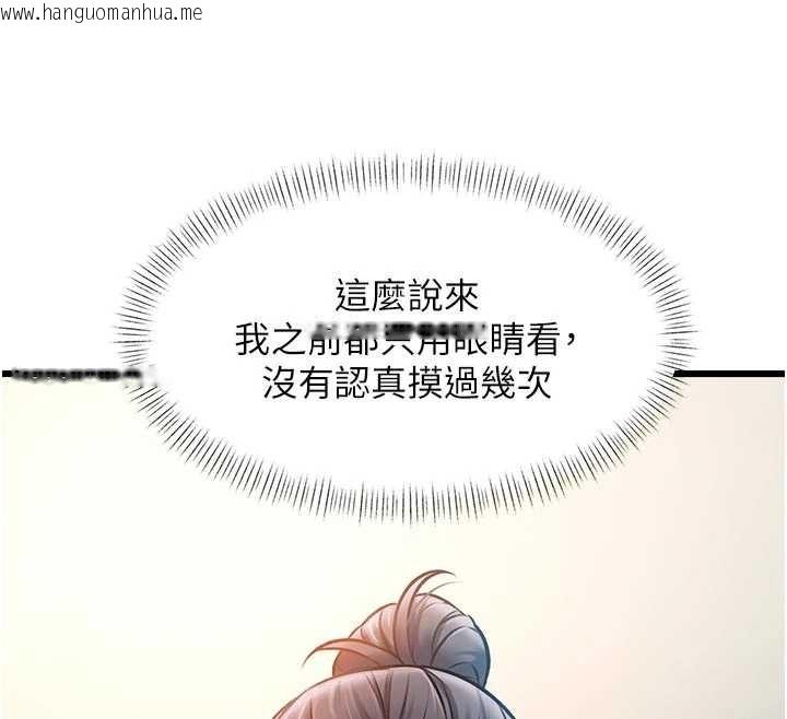 韩国漫画特色新视界韩漫_特色新视界-第28话-为妳准备的各种道具在线免费阅读-韩国漫画-第87张图片