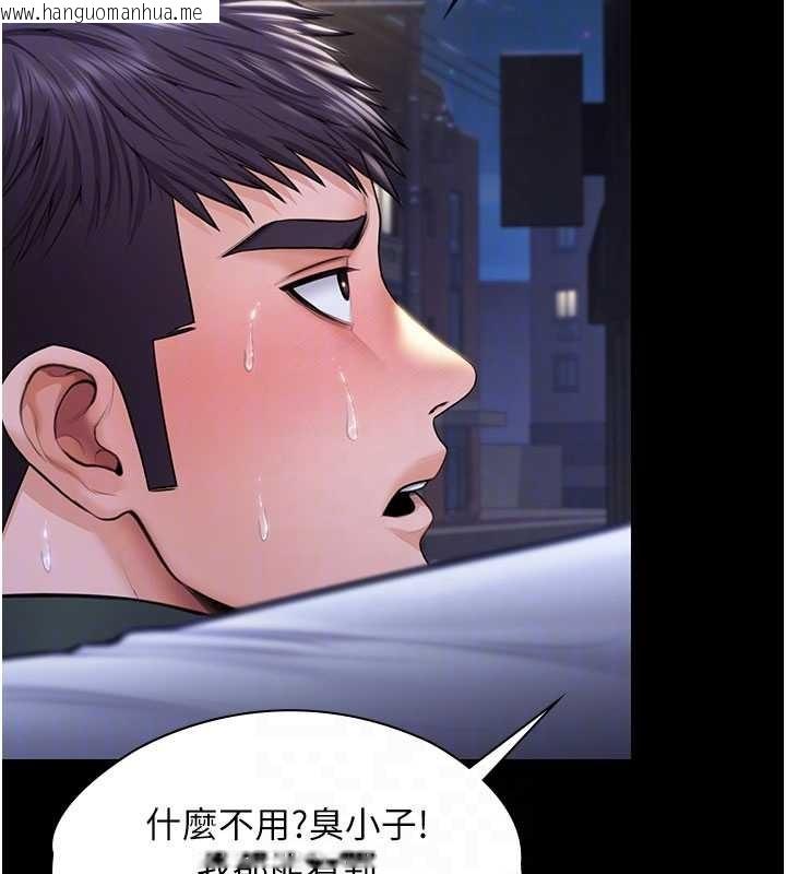 韩国漫画守护妳韩漫_守护妳-第21话-女偶像化身援交妹在线免费阅读-韩国漫画-第102张图片