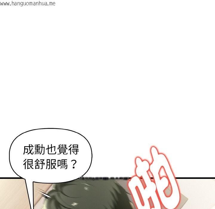 韩国漫画美魔女都爱我韩漫_美魔女都爱我-第10话在线免费阅读-韩国漫画-第138张图片