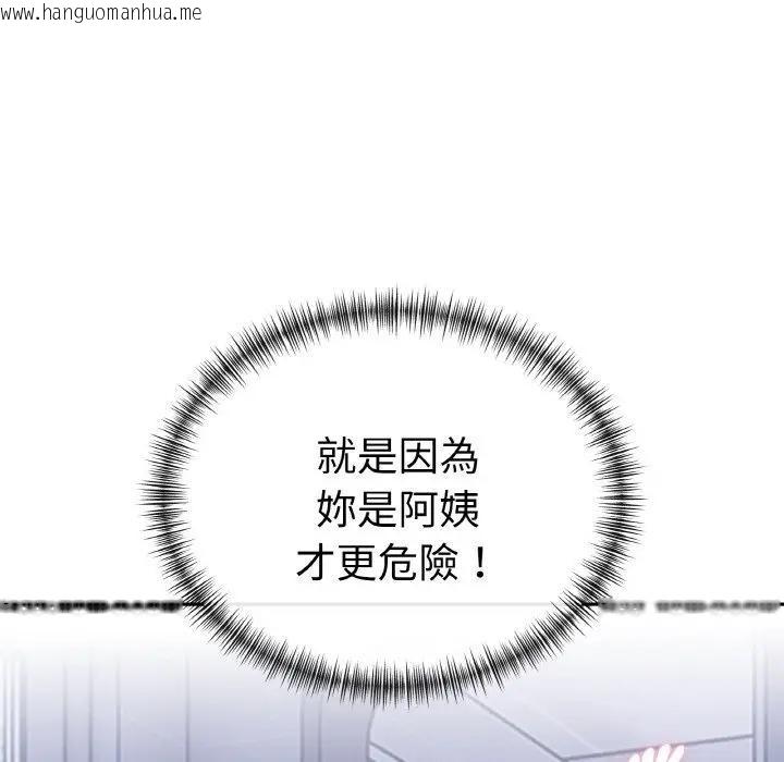 韩国漫画美魔女都爱我韩漫_美魔女都爱我-第2话在线免费阅读-韩国漫画-第59张图片