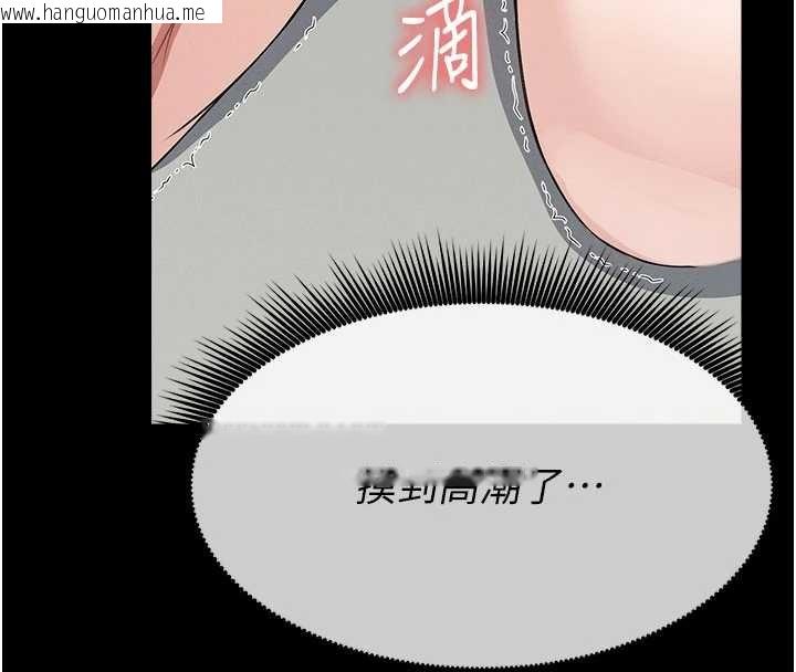 韩国漫画尸变家园:以身相许韩漫_尸变家园:以身相许-第33话-被爱抚到淫水泛滥在线免费阅读-韩国漫画-第175张图片