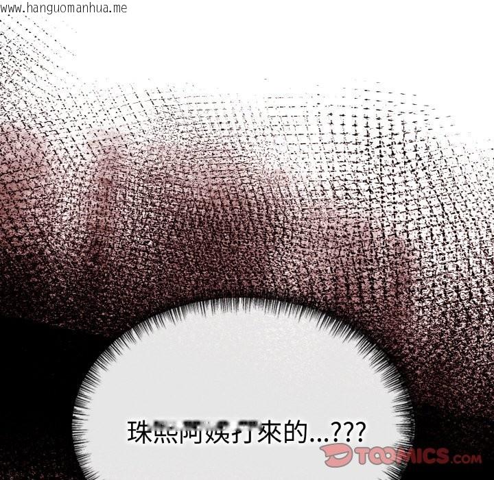 韩国漫画美魔女都爱我韩漫_美魔女都爱我-第10话在线免费阅读-韩国漫画-第33张图片