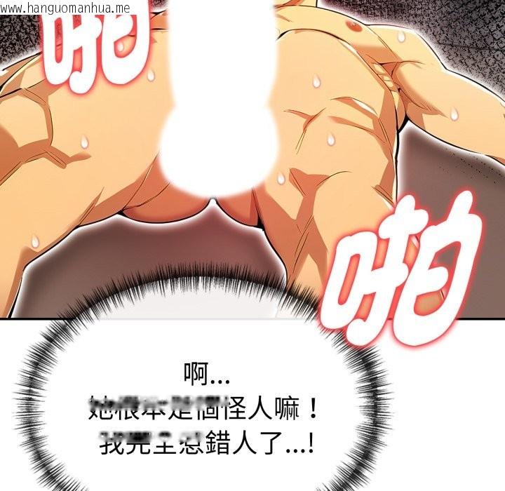 韩国漫画美魔女都爱我韩漫_美魔女都爱我-第18话在线免费阅读-韩国漫画-第17张图片