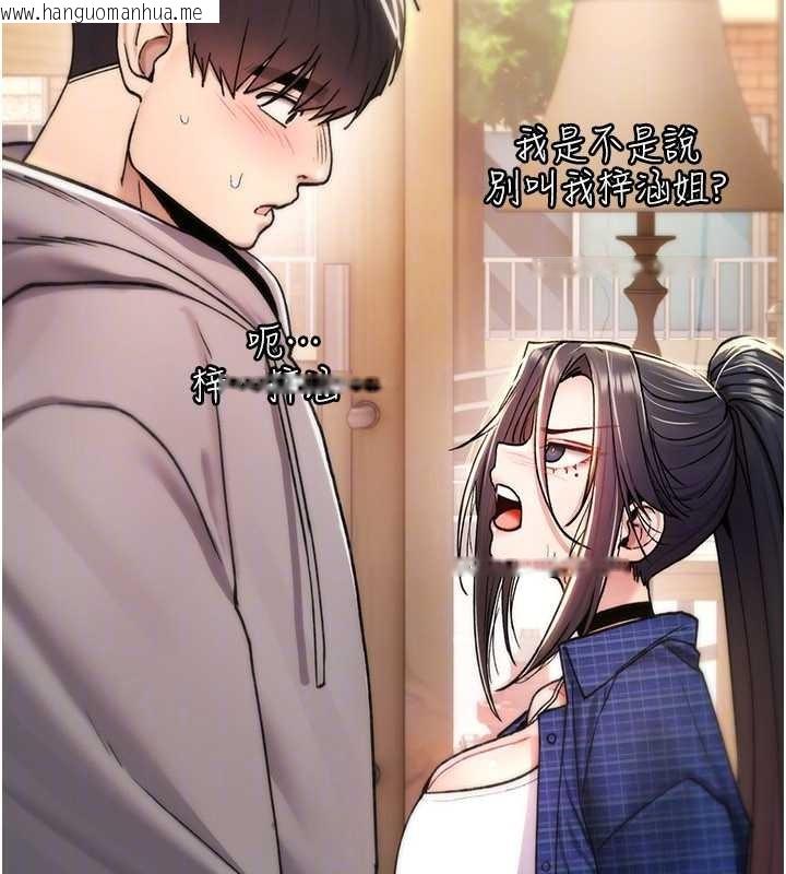 韩国漫画诅咒性转物语韩漫_诅咒性转物语-第17话-给贱人的特殊印记在线免费阅读-韩国漫画-第31张图片