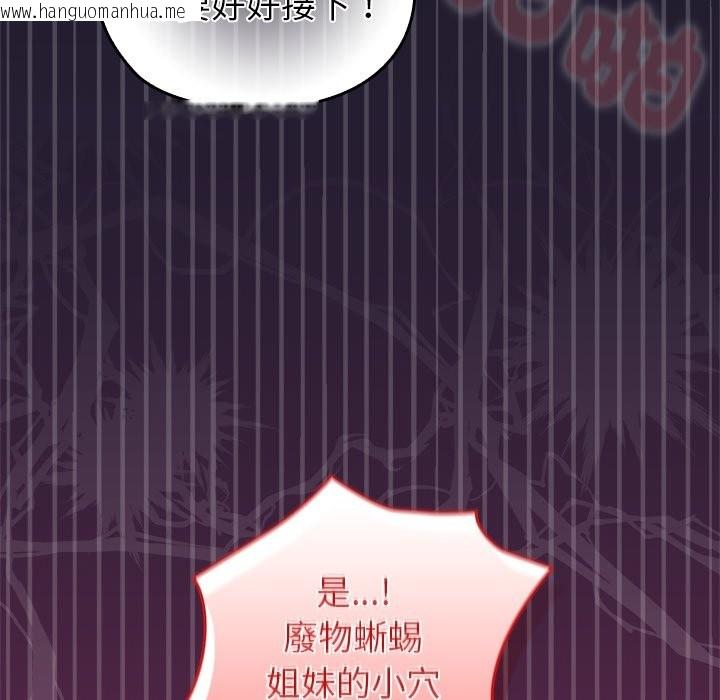 韩国漫画异世界骑士团长韩漫_异世界骑士团长-第57话在线免费阅读-韩国漫画-第135张图片