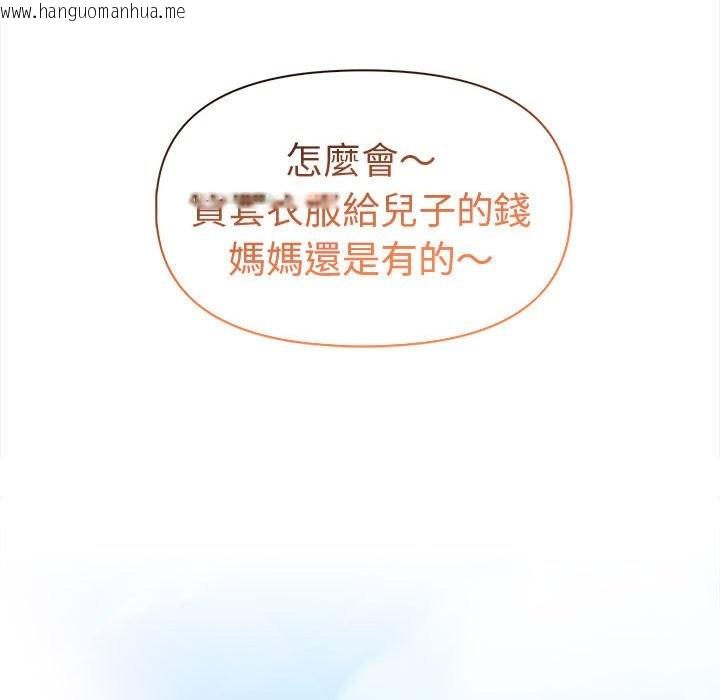 韩国漫画美魔女都爱我韩漫_美魔女都爱我-第13话在线免费阅读-韩国漫画-第30张图片