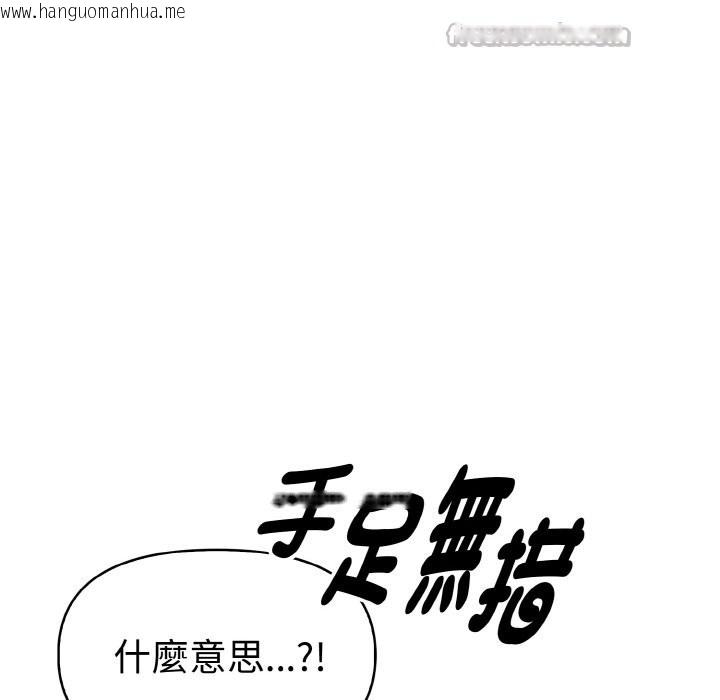 韩国漫画美魔女都爱我韩漫_美魔女都爱我-第10话在线免费阅读-韩国漫画-第14张图片