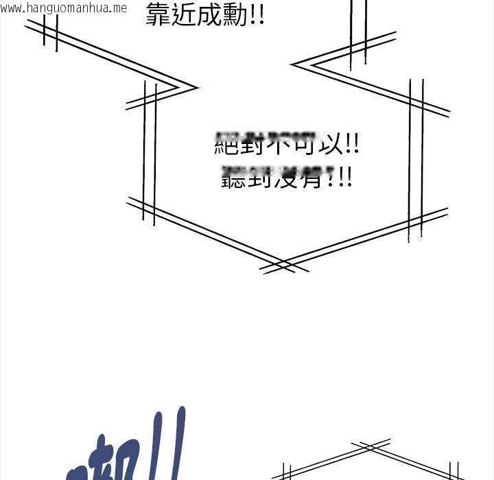 韩国漫画美魔女都爱我韩漫_美魔女都爱我-第14话在线免费阅读-韩国漫画-第129张图片