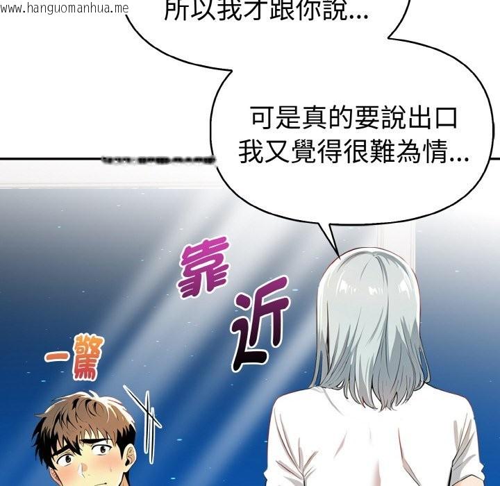 韩国漫画美魔女都爱我韩漫_美魔女都爱我-第5话在线免费阅读-韩国漫画-第120张图片