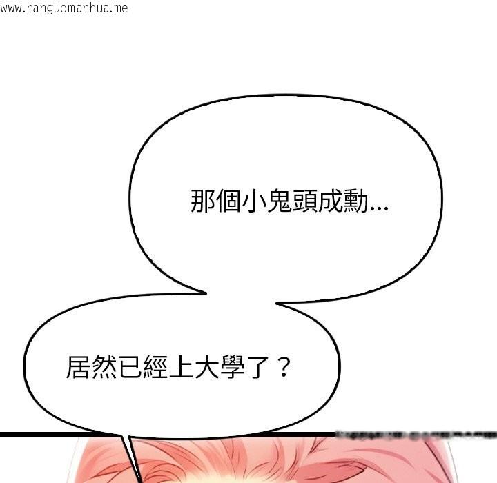 韩国漫画美魔女都爱我韩漫_美魔女都爱我-第1话在线免费阅读-韩国漫画-第45张图片