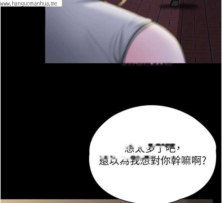 韩国漫画守护妳韩漫_守护妳-第21话-女偶像化身援交妹在线免费阅读-韩国漫画-第141张图片