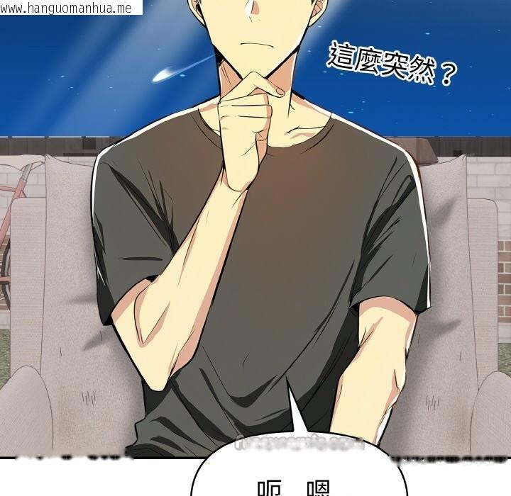 韩国漫画美魔女都爱我韩漫_美魔女都爱我-第5话在线免费阅读-韩国漫画-第112张图片