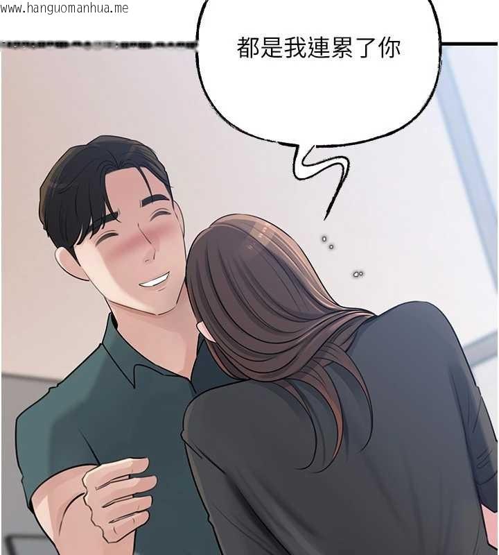 韩国漫画岳母为何那样韩漫_岳母为何那样-第92话-真想给妳看看这个画面在线免费阅读-韩国漫画-第58张图片