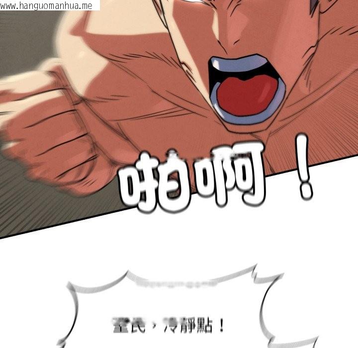 韩国漫画危险同学会韩漫_危险同学会-第106话在线免费阅读-韩国漫画-第134张图片