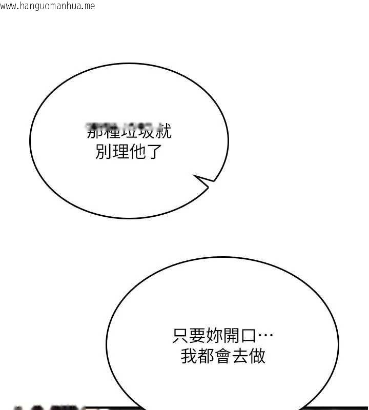 韩国漫画诅咒性转物语韩漫_诅咒性转物语-第17话-给贱人的特殊印记在线免费阅读-韩国漫画-第184张图片