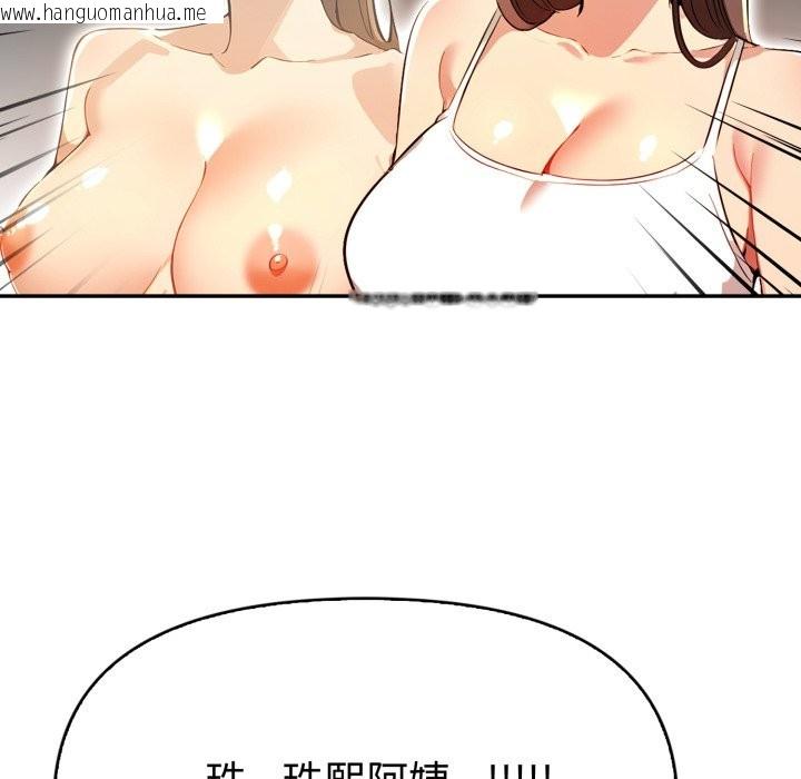 韩国漫画美魔女都爱我韩漫_美魔女都爱我-第17话在线免费阅读-韩国漫画-第67张图片