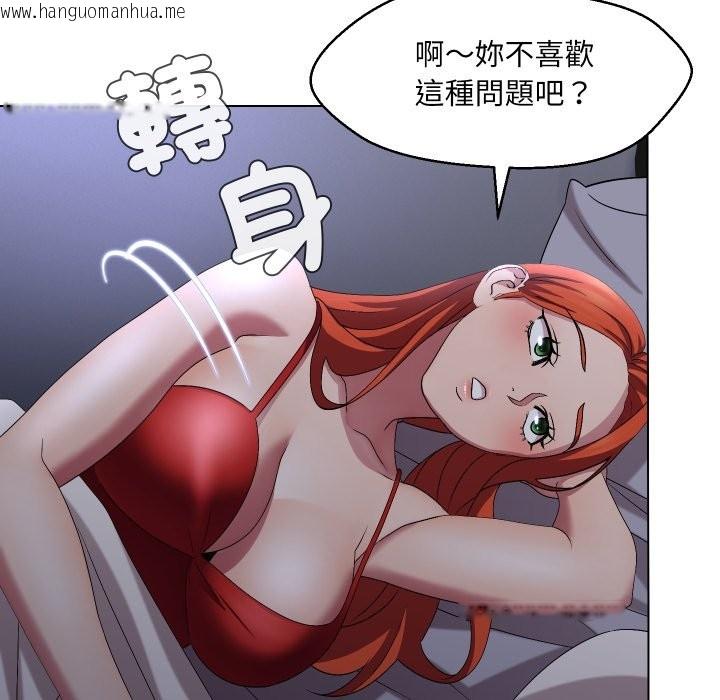 韩国漫画每日攻略计划韩漫_每日攻略计划-第22话在线免费阅读-韩国漫画-第72张图片