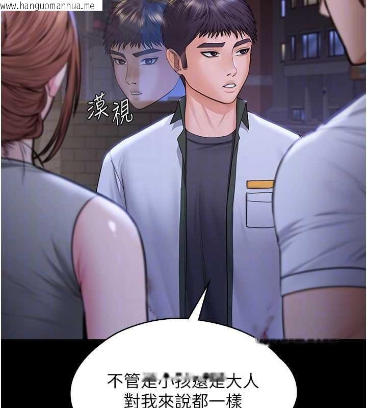韩国漫画守护妳韩漫_守护妳-第21话-女偶像化身援交妹在线免费阅读-韩国漫画-第118张图片
