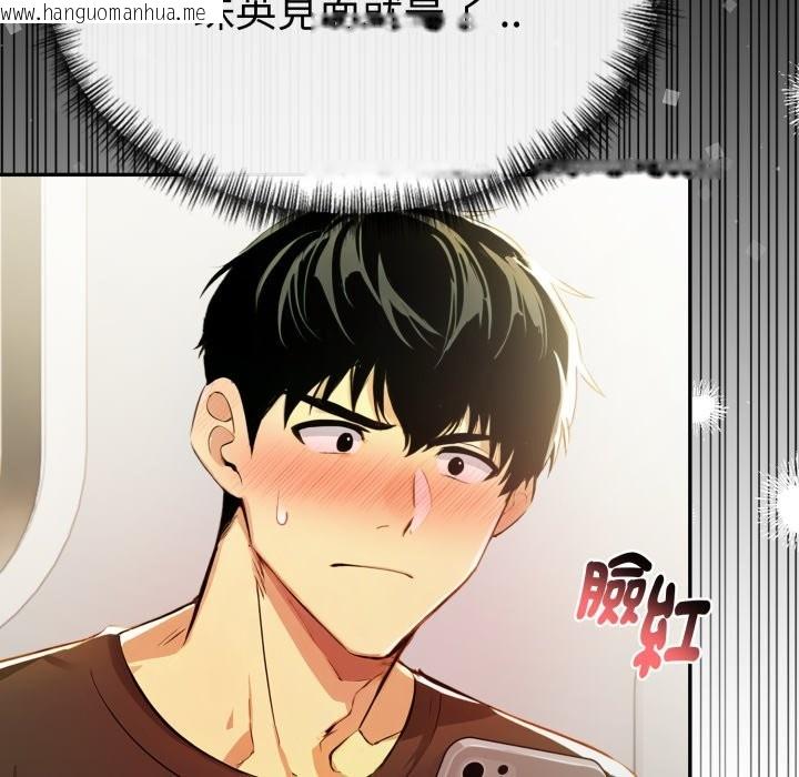 韩国漫画美魔女都爱我韩漫_美魔女都爱我-第18话在线免费阅读-韩国漫画-第123张图片