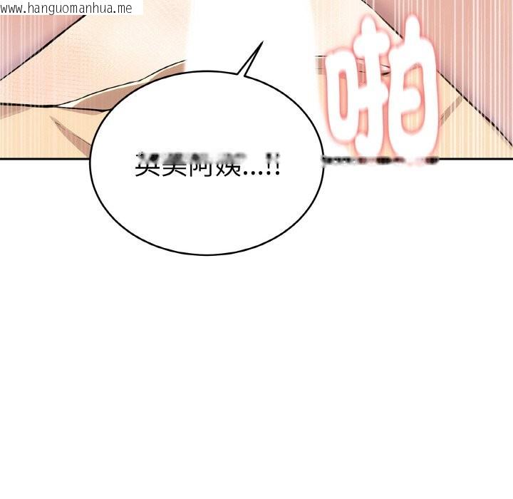 韩国漫画美魔女都爱我韩漫_美魔女都爱我-第4话在线免费阅读-韩国漫画-第49张图片