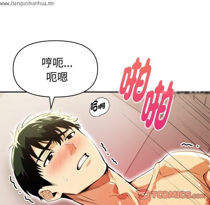 韩国漫画美魔女都爱我韩漫_美魔女都爱我-第18话在线免费阅读-韩国漫画-第30张图片