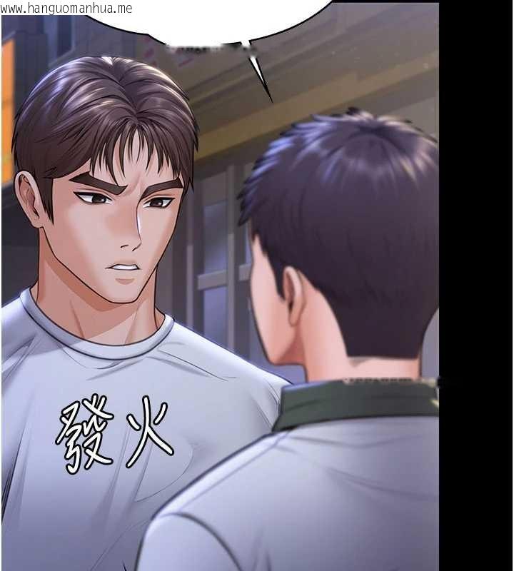 韩国漫画守护妳韩漫_守护妳-第21话-女偶像化身援交妹在线免费阅读-韩国漫画-第120张图片