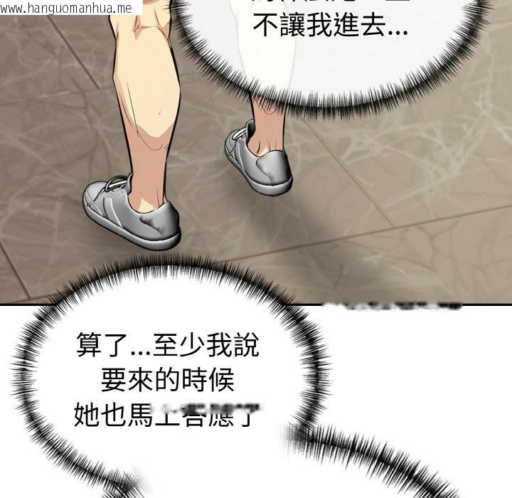 韩国漫画美魔女都爱我韩漫_美魔女都爱我-第3话在线免费阅读-韩国漫画-第103张图片