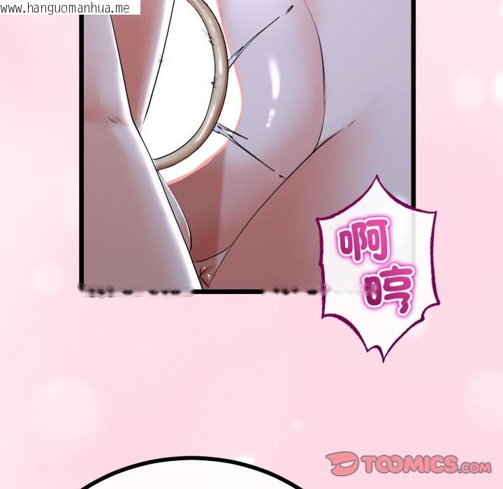 韩国漫画与初恋的意外同居韩漫_与初恋的意外同居-第55话在线免费阅读-韩国漫画-第51张图片