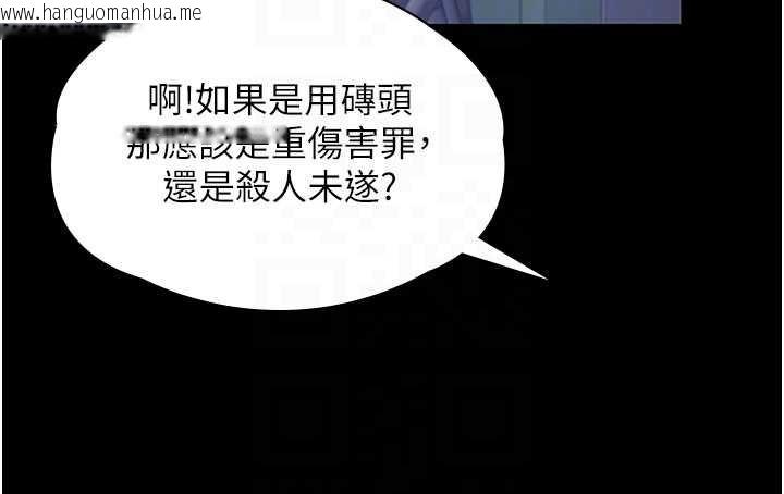 韩国漫画守护妳韩漫_守护妳-第21话-女偶像化身援交妹在线免费阅读-韩国漫画-第54张图片