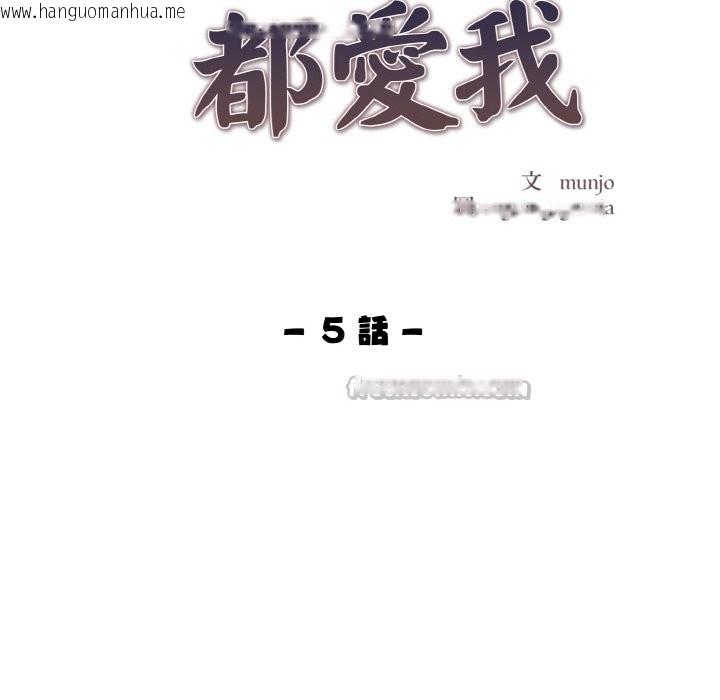 韩国漫画美魔女都爱我韩漫_美魔女都爱我-第5话在线免费阅读-韩国漫画-第14张图片