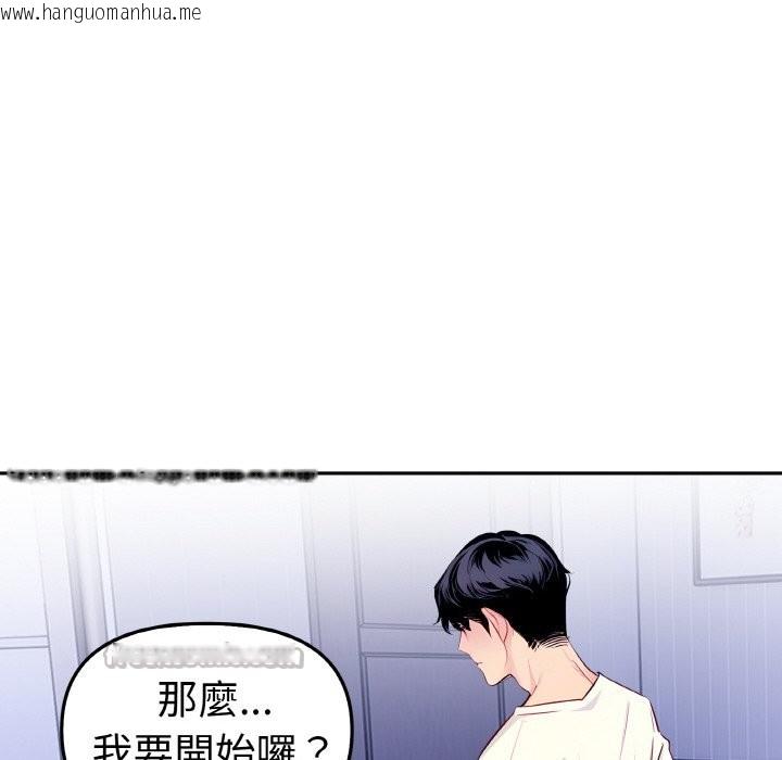 韩国漫画美魔女都爱我韩漫_美魔女都爱我-第2话在线免费阅读-韩国漫画-第70张图片