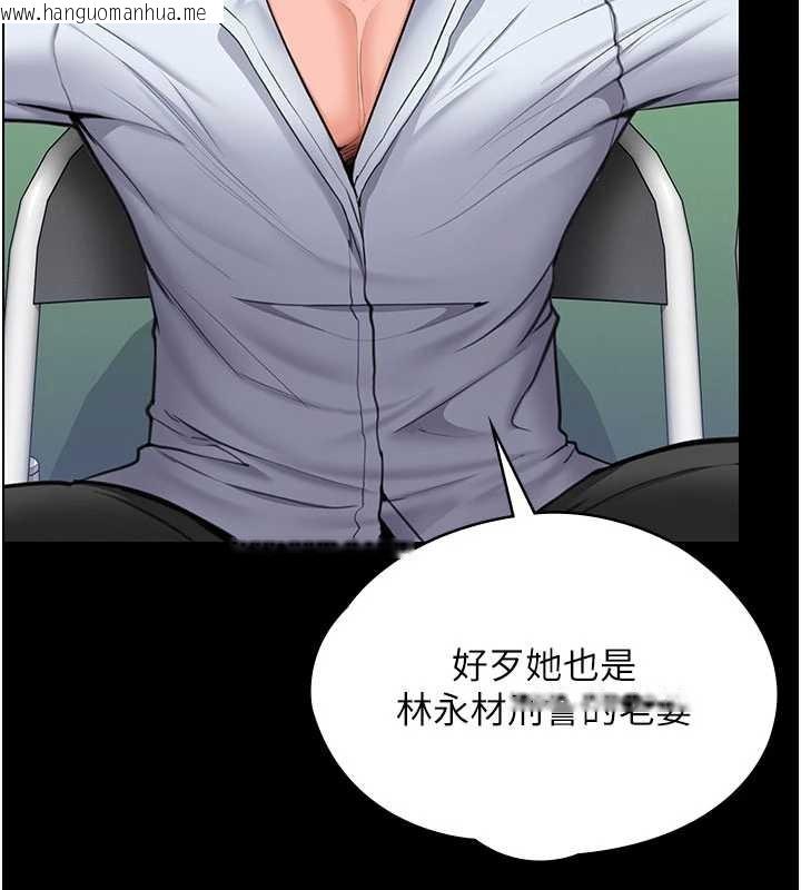 韩国漫画守护妳韩漫_守护妳-第21话-女偶像化身援交妹在线免费阅读-韩国漫画-第77张图片