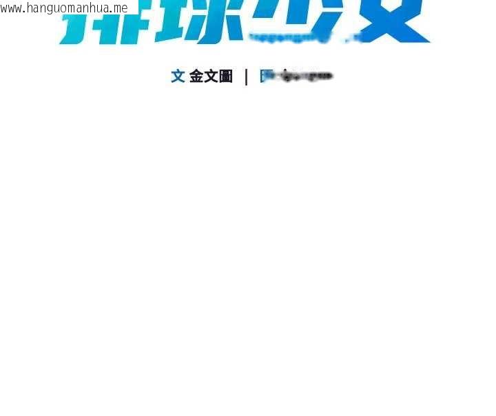 韩国漫画Set-up!排球少女韩漫_Set-up!排球少女-第86话-学姐，妳想加入吗?在线免费阅读-韩国漫画-第21张图片