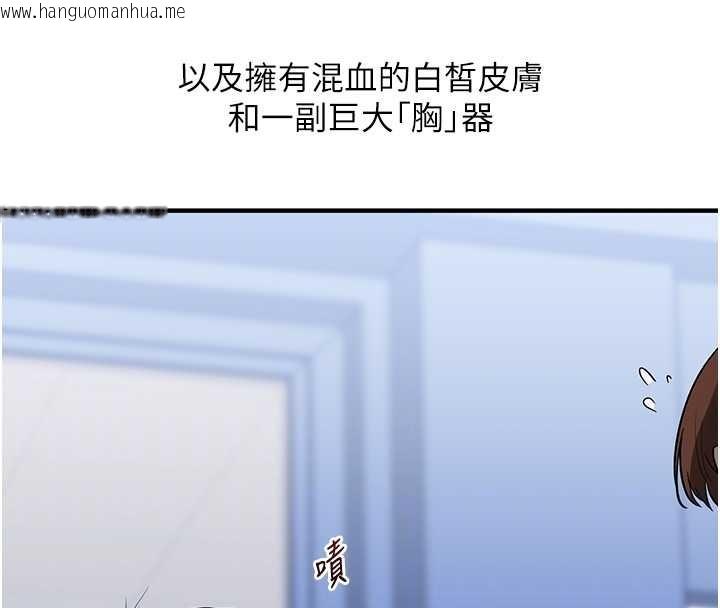 韩国漫画玩转学姐韩漫_玩转学姐-第98话-小跟班的5P逆袭!在线免费阅读-韩国漫画-第90张图片