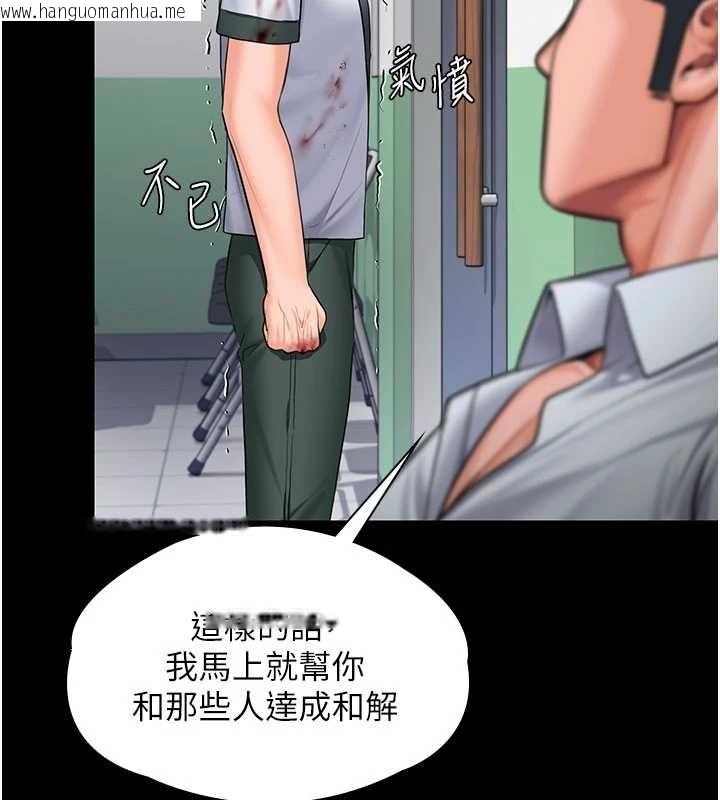 韩国漫画守护妳韩漫_守护妳-第21话-女偶像化身援交妹在线免费阅读-韩国漫画-第46张图片
