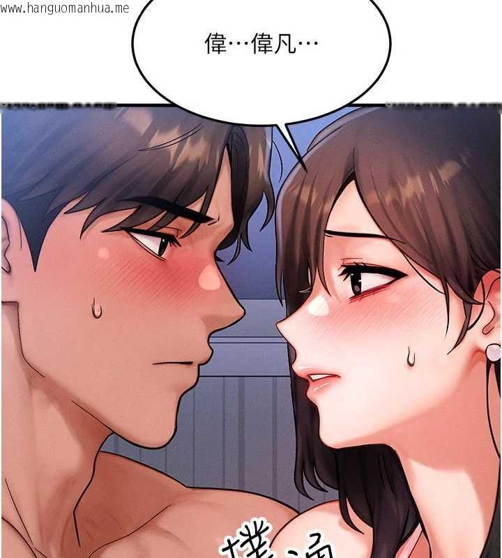 韩国漫画等价交换人生韩漫_等价交换人生-第51话-我从来没有这种感觉…在线免费阅读-韩国漫画-第96张图片