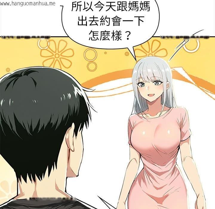 韩国漫画美魔女都爱我韩漫_美魔女都爱我-第13话在线免费阅读-韩国漫画-第24张图片