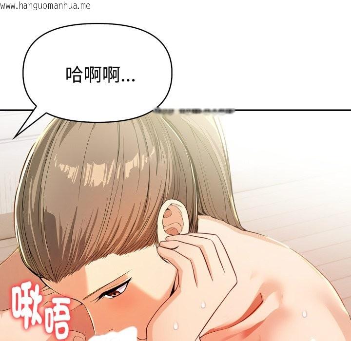 韩国漫画美魔女都爱我韩漫_美魔女都爱我-第15话在线免费阅读-韩国漫画-第72张图片