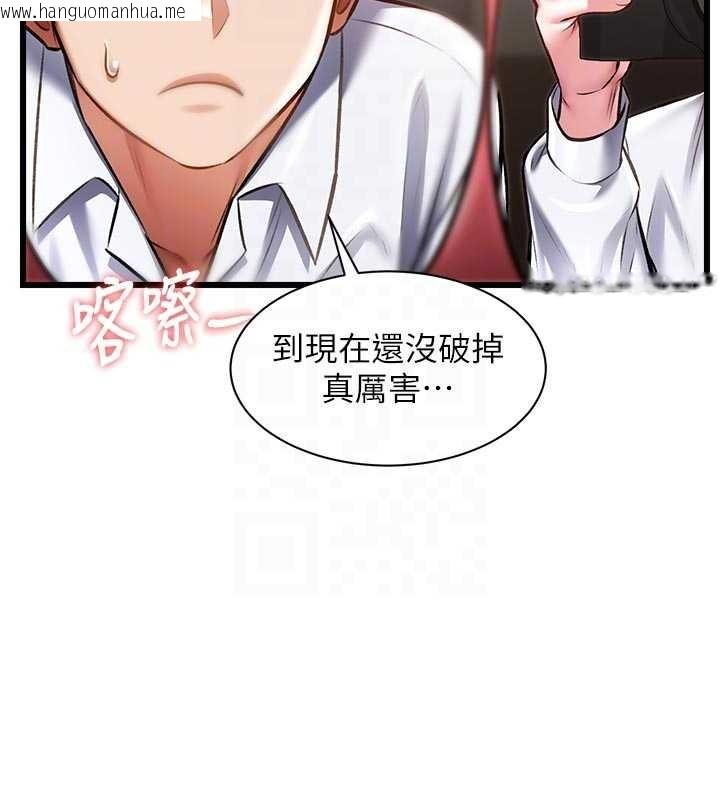 韩国漫画特色新视界韩漫_特色新视界-第28话-为妳准备的各种道具在线免费阅读-韩国漫画-第67张图片