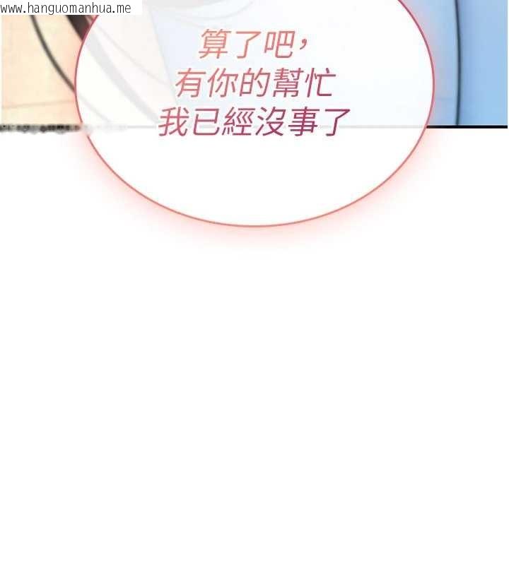 韩国漫画诅咒性转物语韩漫_诅咒性转物语-第17话-给贱人的特殊印记在线免费阅读-韩国漫画-第202张图片