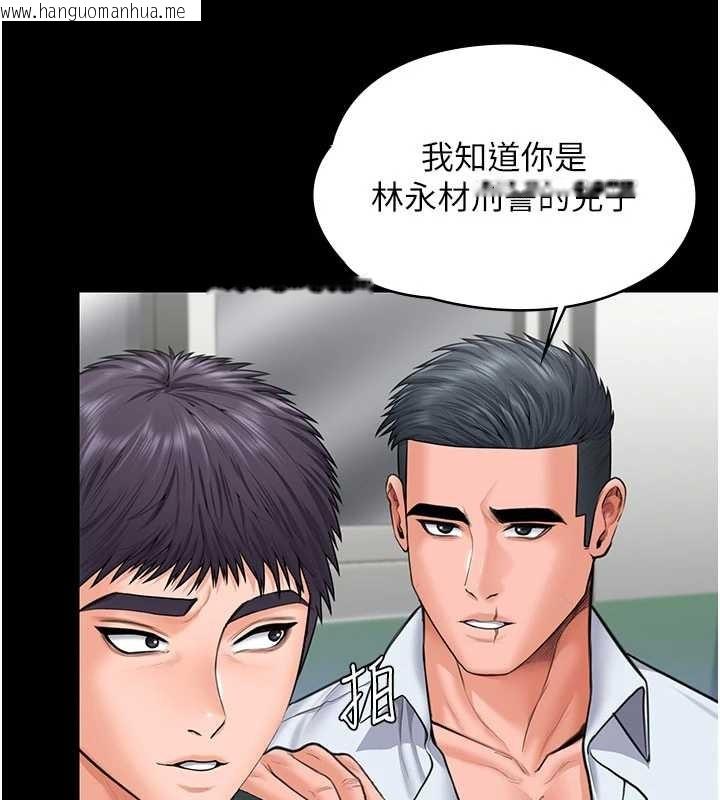韩国漫画守护妳韩漫_守护妳-第21话-女偶像化身援交妹在线免费阅读-韩国漫画-第26张图片