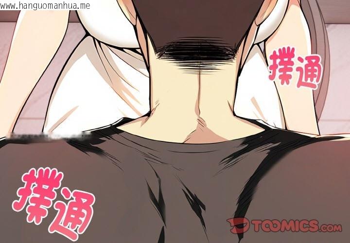 韩国漫画美魔女都爱我韩漫_美魔女都爱我-第6话在线免费阅读-韩国漫画-第4张图片