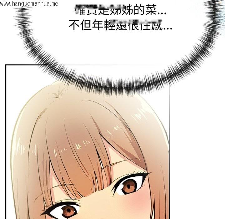 韩国漫画美魔女都爱我韩漫_美魔女都爱我-第16话在线免费阅读-韩国漫画-第32张图片