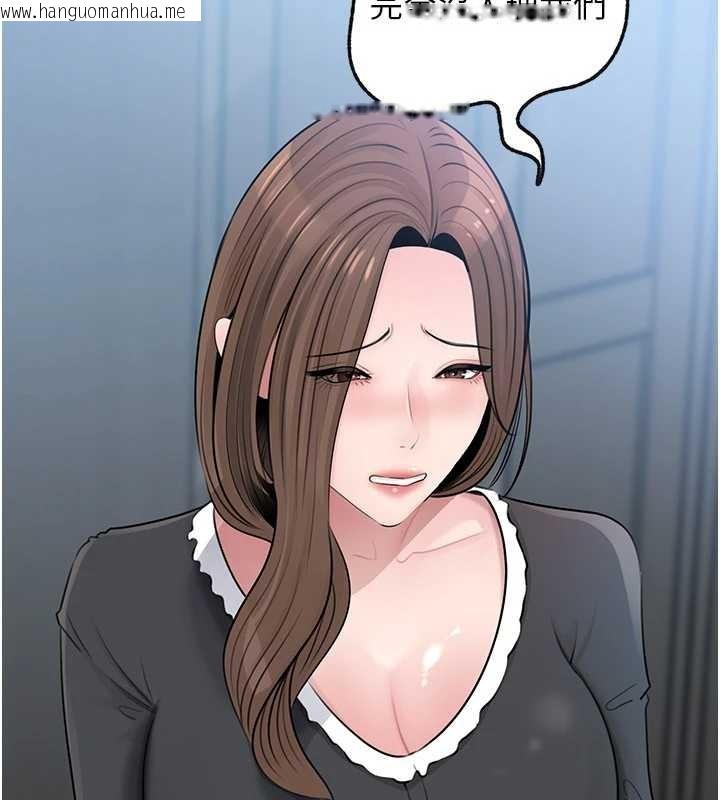 韩国漫画岳母为何那样韩漫_岳母为何那样-第92话-真想给妳看看这个画面在线免费阅读-韩国漫画-第55张图片