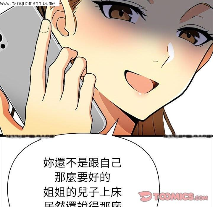 韩国漫画美魔女都爱我韩漫_美魔女都爱我-第14话在线免费阅读-韩国漫画-第123张图片